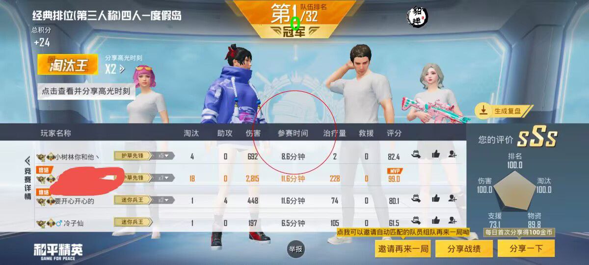 和平精英辅助【火焰鸟直装V6.0终极修复版】射线透视 准星聚点 空投透视 人物变大 显示手持 透视雷达