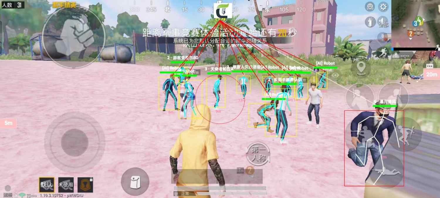 和平精英辅助软件：安全、稳定和有效的选择方